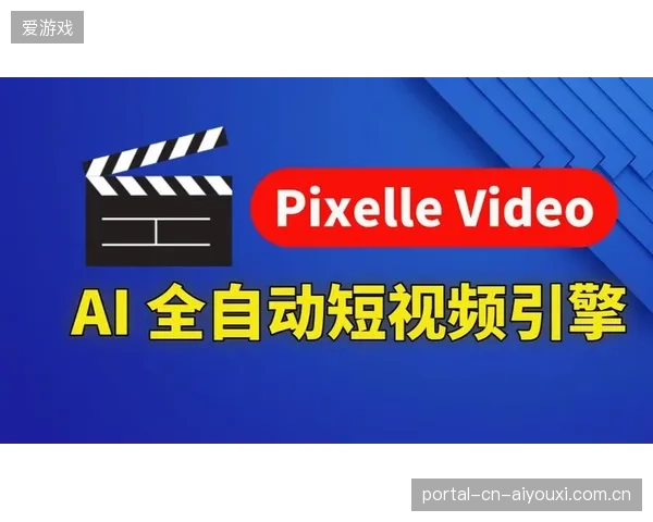 超过85%的场馆内视频采集环节已接入全自动剪辑流程以消解人工运维压力